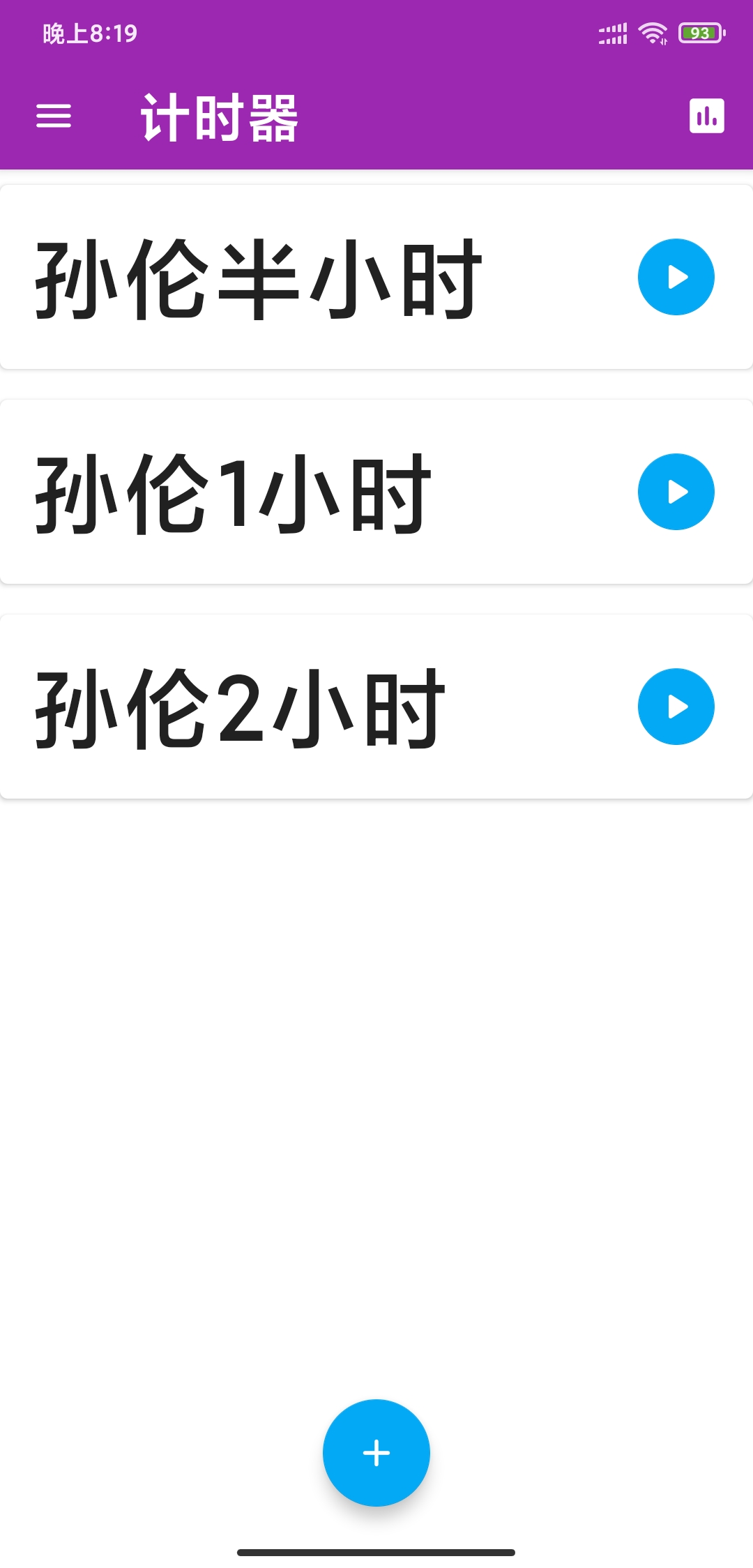 最强大的打坐闹钟App&mdash;&mdash;计时机器